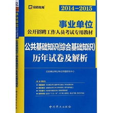 公共基礎知識考試議論文
