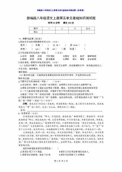 農(nóng)藥基礎(chǔ)知識試題含答案