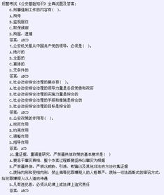 公安基礎(chǔ)知識考點匯總,公安基礎(chǔ)知識關(guān)于時間的知識點,公安基礎(chǔ)知識必備知識點