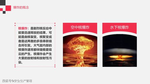 燃燒火災(zāi)爆炸基礎(chǔ)知識