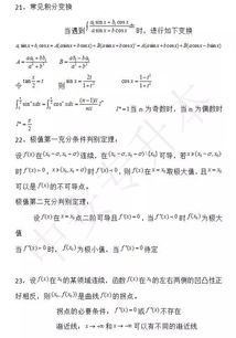 專升本高數(shù)三基礎(chǔ)知識