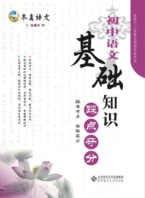 初中語(yǔ)文基礎(chǔ)知識(shí)專(zhuān)項(xiàng)訓(xùn)