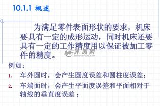 普車床的基礎(chǔ)知識(shí)