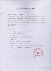 在別人知識產(chǎn)權(quán)基礎(chǔ)上修改專利