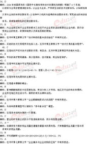 工商管理,基礎(chǔ)知識(shí),專(zhuān)業(yè)