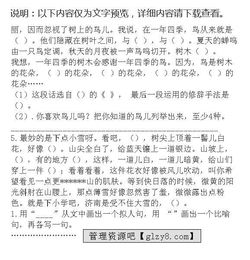 八年級上冊語文基礎(chǔ)知識,八年級下冊語文基礎(chǔ)知識,八年級語文基礎(chǔ)知識強化訓練