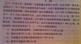 期貨基礎(chǔ)知識匯率計(jì)算題