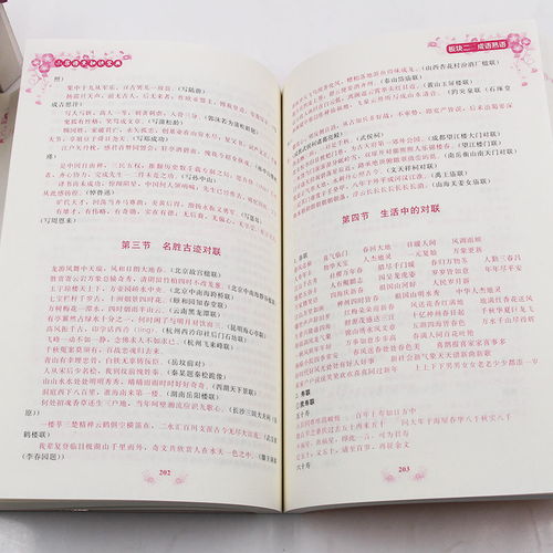 小學(xué)生文言文常見基礎(chǔ)知識