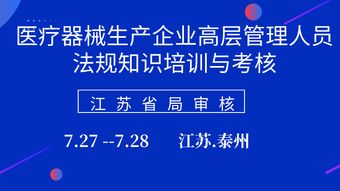 醫(yī)療設(shè)備基礎(chǔ)知識(shí)培訓(xùn)