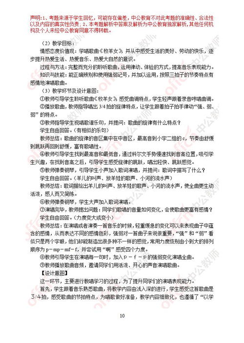 小學(xué)生教育教學(xué)基礎(chǔ)知識(shí)答題