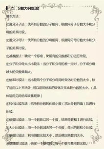 小學數(shù)學基礎(chǔ)知識競賽活動總結(jié)