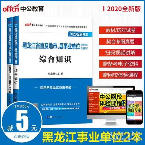 黑龍江省審判基礎(chǔ)知識真題