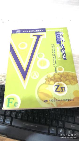 營養(yǎng)配餐元基礎知識課件
