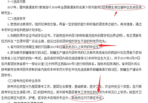 甘肅西部計劃公共基礎(chǔ)知識