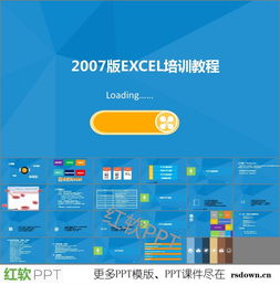 excel基礎(chǔ)操作知識ppt