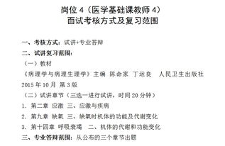 醫(yī)學(xué)基礎(chǔ)知識(shí)面試?？紗?wèn)題