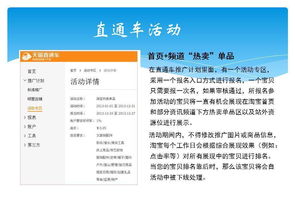 賣場營運基礎知識培訓