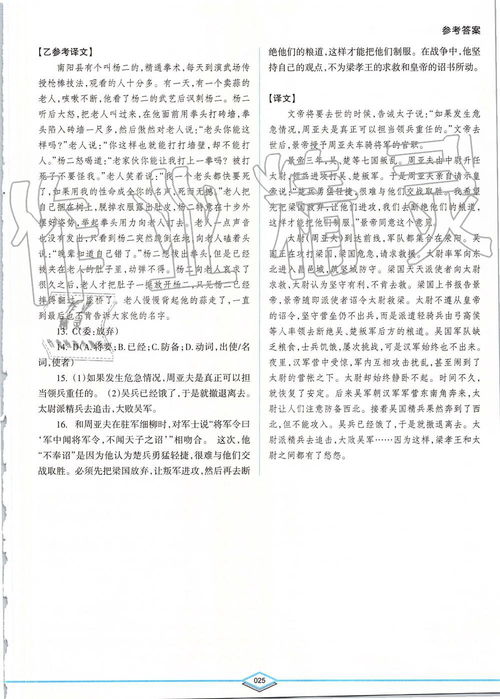 詩詞基礎知識訓練答案