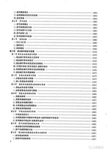 檢察專業(yè)基礎(chǔ)知識考什么,檢察專業(yè)基礎(chǔ)知識難不難,檢察專業(yè)基礎(chǔ)知識真題