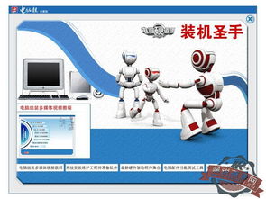 裝機教程基礎(chǔ)知識