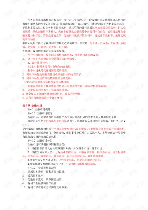 學(xué)校管理基礎(chǔ)知識心得體會