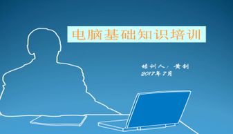 四級基礎(chǔ)知識ppt
