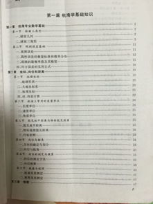 航?；A(chǔ)知識(shí)心得體會(huì)