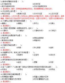教育理論基礎知識幼兒園崗考什么