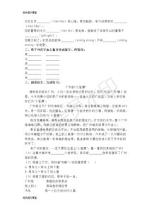 小學(xué)語(yǔ)文二年級(jí)教研主題,小學(xué)語(yǔ)文二年級(jí)教研工作計(jì)劃,小學(xué)語(yǔ)文二年級(jí)教研記錄
