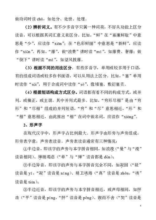 石家莊市直公共基礎(chǔ)知識(shí)考試大綱