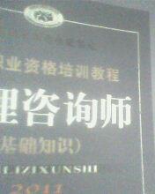 心理咨詢師基礎(chǔ)知識(shí)詳細(xì)筆記整理
