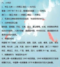 陜西小學(xué)語(yǔ)文基礎(chǔ)知識(shí)