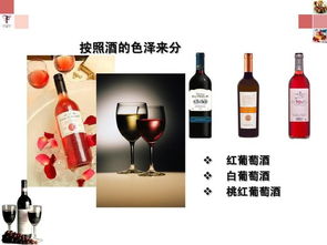 特級葡萄酒基礎知識