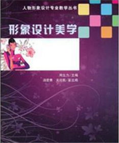 個人形象設(shè)計基礎(chǔ)知識