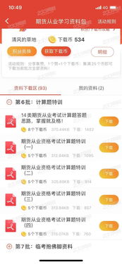 期貨基礎(chǔ)知識計(jì)算題公式,期貨基礎(chǔ)知識計(jì)算題匯總,期貨從業(yè)基礎(chǔ)知識計(jì)算題