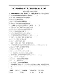 基礎(chǔ)知識(shí)達(dá)標(biāo)試卷