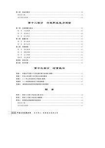2021年山東公共基礎(chǔ)知識(shí)考試題及答案,山東公共基礎(chǔ)知識(shí)考試題庫(kù),山東事業(yè)單位考試公共基礎(chǔ)知識(shí)考什么