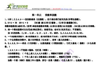 西師版語文五級(jí)下基礎(chǔ)知識(shí)歸類