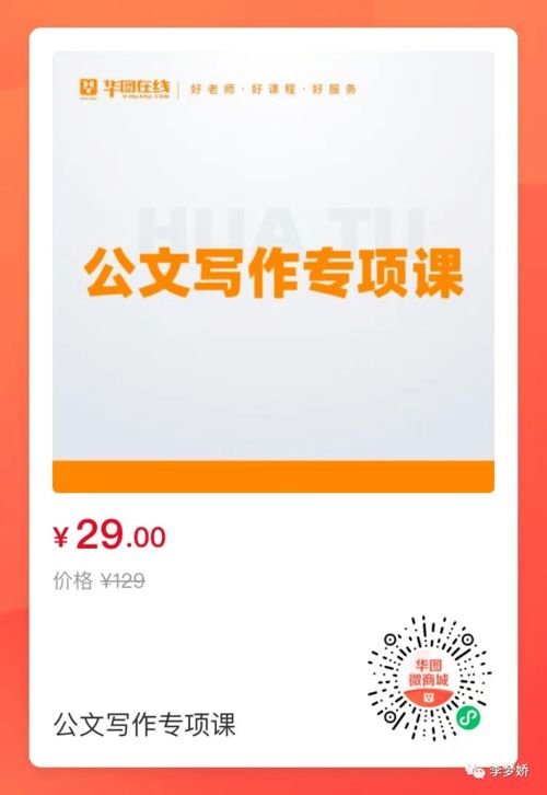 基礎(chǔ)知識,事業(yè)單位,寫作,技巧