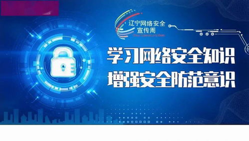 網(wǎng)絡(luò)安全防護基礎(chǔ)知識技能