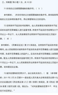 公共基礎(chǔ)知識(shí)一寫作模擬
