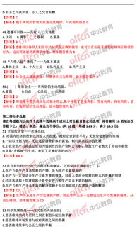 合川區(qū)事業(yè)單位公共基礎(chǔ)知識(shí)