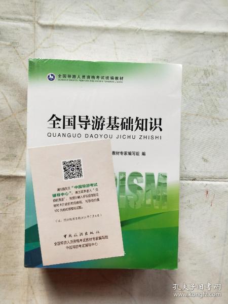 全國導(dǎo)游基礎(chǔ)知識(shí)案例分析題