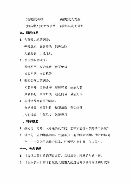 小學(xué)二年級語文基礎(chǔ)知識匯總,小學(xué)二年級語文基礎(chǔ)知識不扎實怎么辦,小學(xué)二年級語文基礎(chǔ)知識題庫及答案