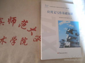 應(yīng)用文,基礎(chǔ)知識(shí),中職