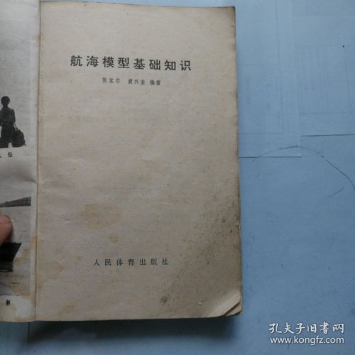 緯線,航海,基礎(chǔ)知識(shí)