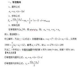行測數(shù)學(xué)基礎(chǔ)知識點(diǎn)