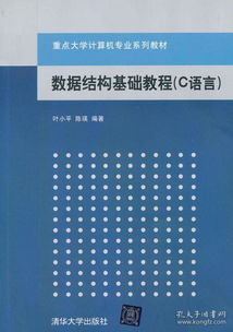 計(jì)算機(jī)語言基礎(chǔ)知識教程