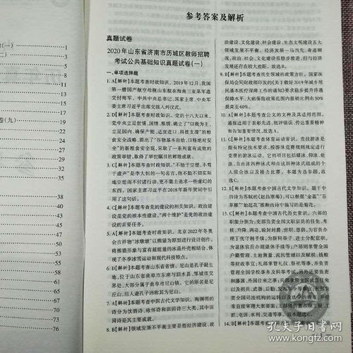 社工崗考試公共基礎(chǔ)知識,甘肅省特崗考試公共基礎(chǔ)知識真題,公益崗公共基礎(chǔ)知識考試