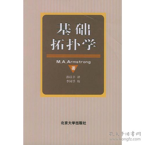 基礎(chǔ)拓?fù)鋵W(xué)知識點